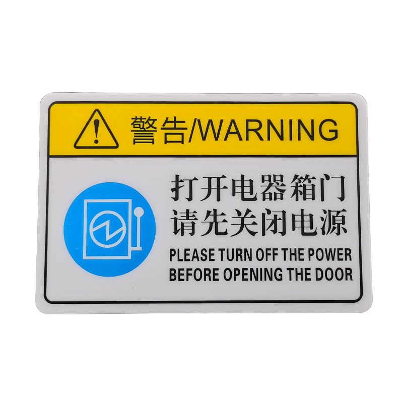 掌中宝PVC防水高反光自粘贴标识