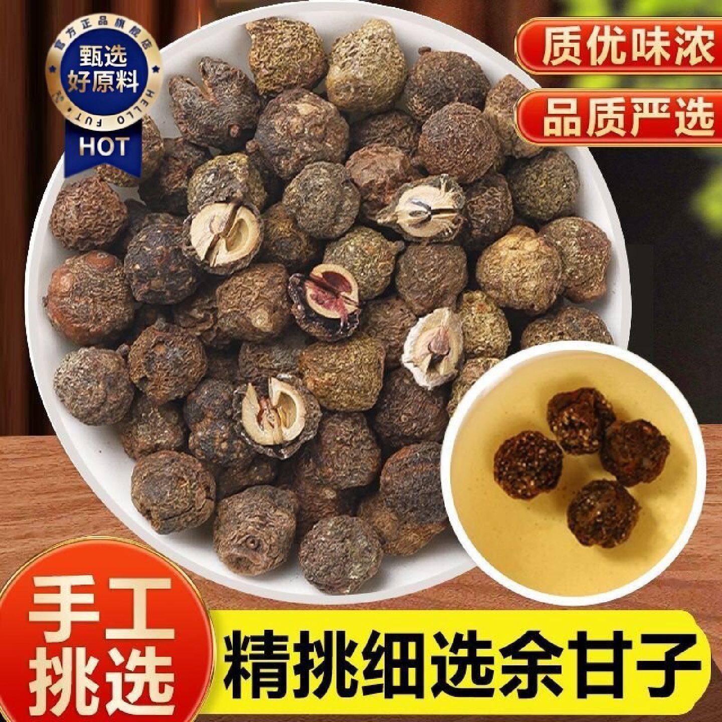徽继堂余甘子中药材野生优质可泡茶新鲜无硫新货油柑茶养生茶