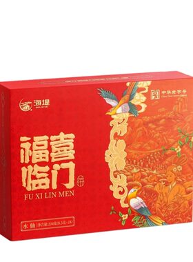 海堤福喜临门水仙CTA6581礼盒装