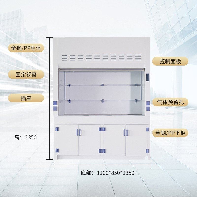 实验室全钢pp通风柜化学化验室落地柜通风橱抽风排风柜定制专用,商业/办公家具,通风柜/PP柜,淘宝优惠券,粉丝福利购,淘宝优惠卷