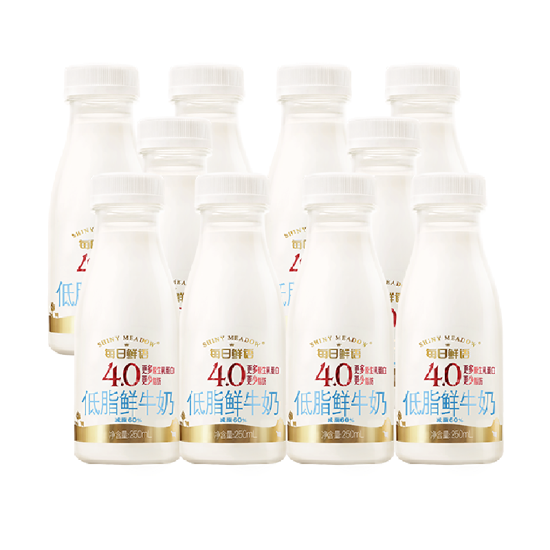 【肖战推荐】每日鲜语4.0低脂鲜牛奶250ml×10瓶低温高钙早餐新鲜
