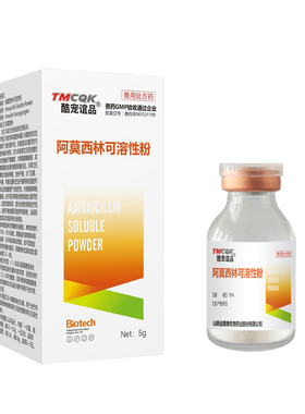 鸟用阿莫西林可溶性粉鸽子鹦鹉鸟常备药拉稀肠炎绿水便肠道专用药