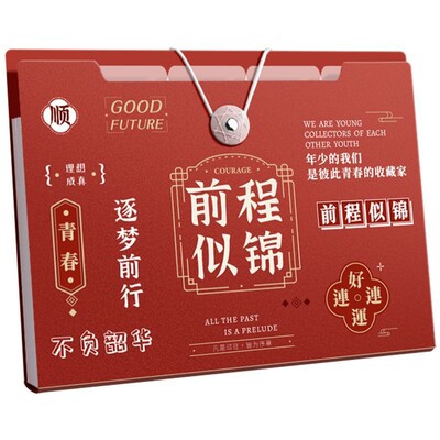 a4复古励志风琴包大容量多层试卷夹收纳袋资料册分类整理插页文件夹