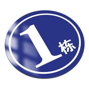 楼栋牌仓库门牌数字号码牌数字户外门牌号铝板反光楼层仓库厂房门牌号小区单元楼号牌楼栋牌数字号码牌定制