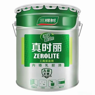 三棵树内墙乳胶漆室内家用净味白色墙面翻新补墙自刷涂料无甲醛