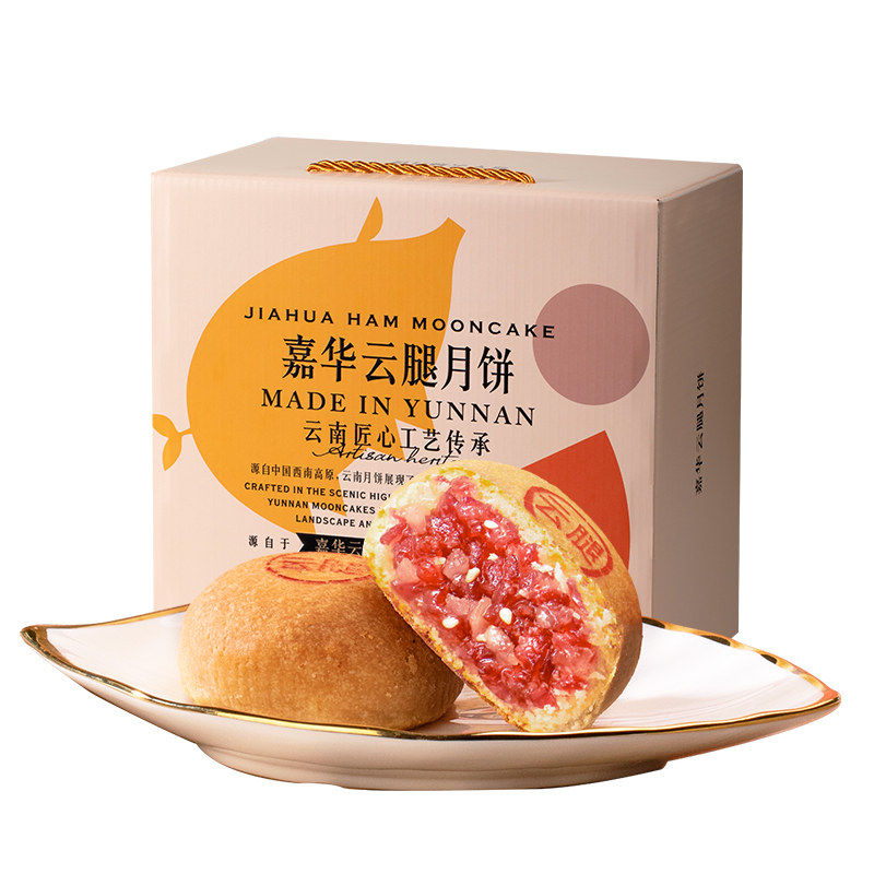 【百补】嘉华云腿月饼咸甜味传统火腿月饼中秋云南特产月饼礼盒装 中月实拍商品图