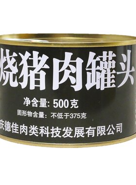 赖记红烧猪肉罐头500g整箱包邮