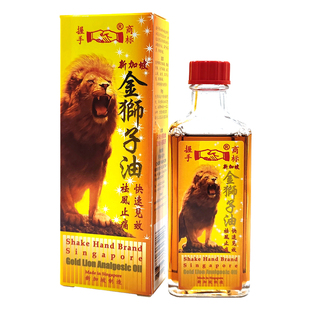 新加坡华安金狮子油 握手金狮子油 风湿关节炎腰背酸痛 50ml 免邮