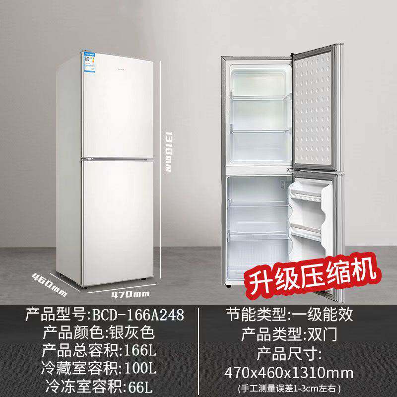 荣事达冷柜家用大容量侧开门冰柜小型出租屋宿舍冷藏冷冻两用冰箱
