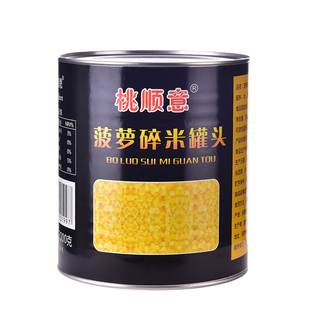 菠萝碎米罐头3公斤大罐商用烘焙专用3kg徐闻菠萝碎丁披萨水果罐头