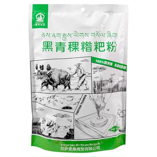 西藏特产喜卓食品黑青稞糌粑黑青稞炒面熟青稞粉糌粑粉青稞面粉