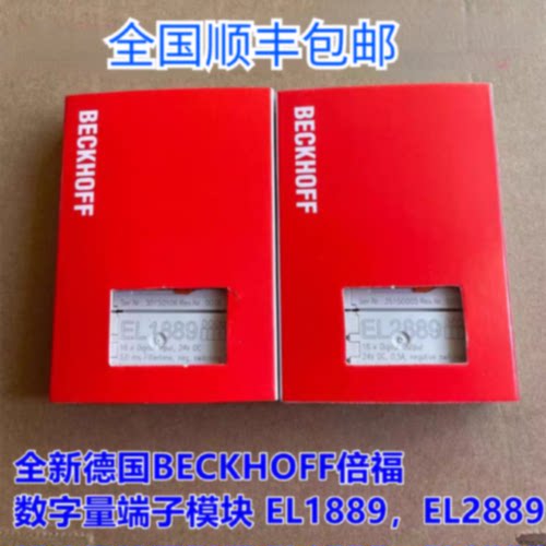 议价倍福倍福模块KL1889 KL2889 EL1889 EL2889 EL1809 EL2809 KL
