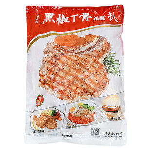 整箱千般就黑椒T骨猪扒带骨猪扒猪排丁骨猪扒调味腌制商用约100片