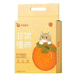 柿子混合豆腐猫砂包邮20公斤木薯砂膨润土除臭近无尘抑菌防臭猫沙