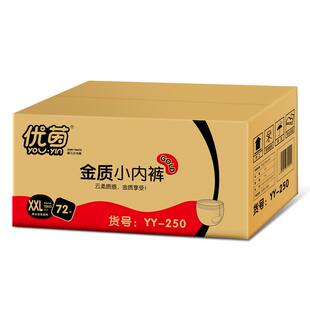 优茵金质小内裤婴儿拉拉裤超薄透气纸尿裤XXL72片男女宝宝尿不湿