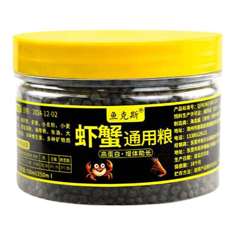 小型虾饲料高钙虾蟹通用粮黑壳虾食颗粒虾饲料高蛋白鳌虾粮虾料
