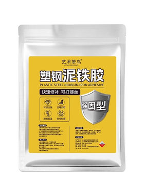 泥铁胶补洞塑钢泥速干