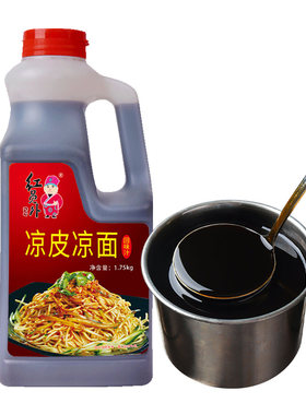 红员外凉皮凉面回味汁调料1750g
