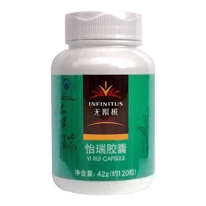 无限极怡瑞胶囊调理中老年保健品