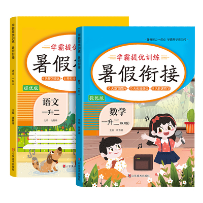 1-6年级暑假衔接作业一升二人教