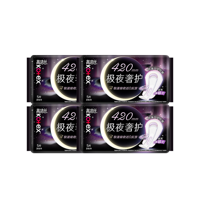 高洁丝极夜奢护卫生巾夜用组合加长防漏超薄官方旗舰店