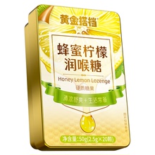 【拍5件】黄金搭档蜂蜜柠檬润喉糖