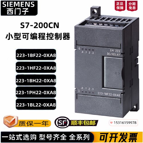 议价EM223CN 6ES7223/6ES7 223-1BF22/1HF22/1BH22/1PH22/1BL22-0
