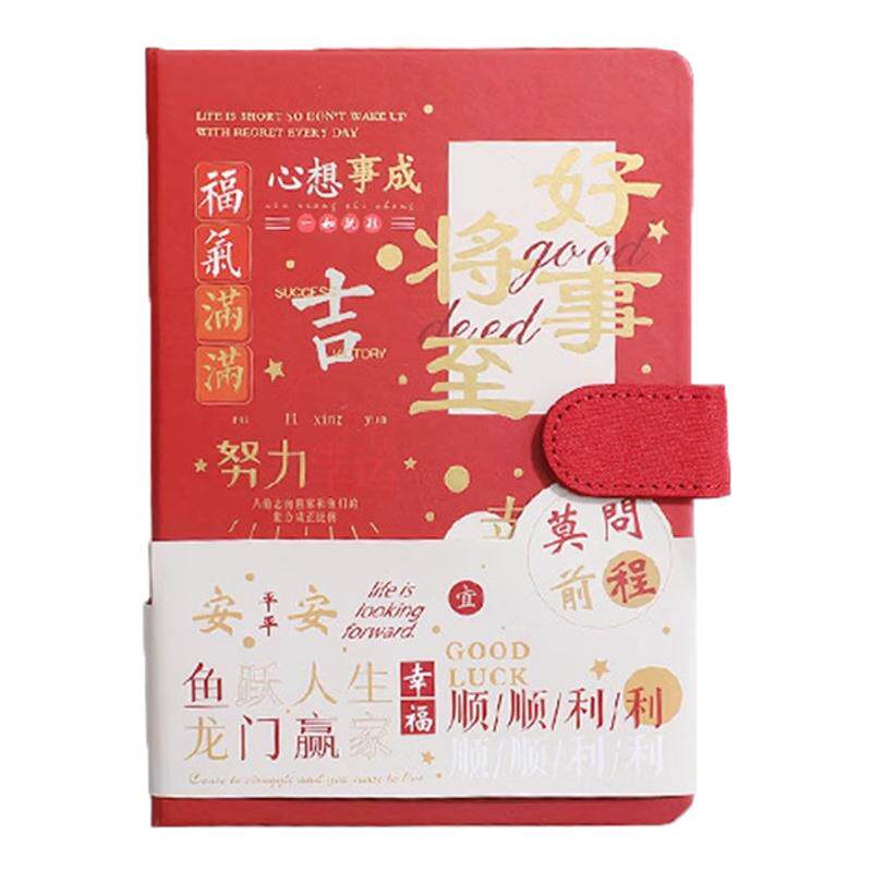 美好人间理想手账笔记日记本学生记事本磁扣本抄写送礼本子定制