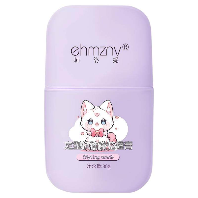 定型梳碎发整理膏防炸毛神器