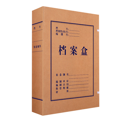 得力5922牛皮纸档案盒文件资料