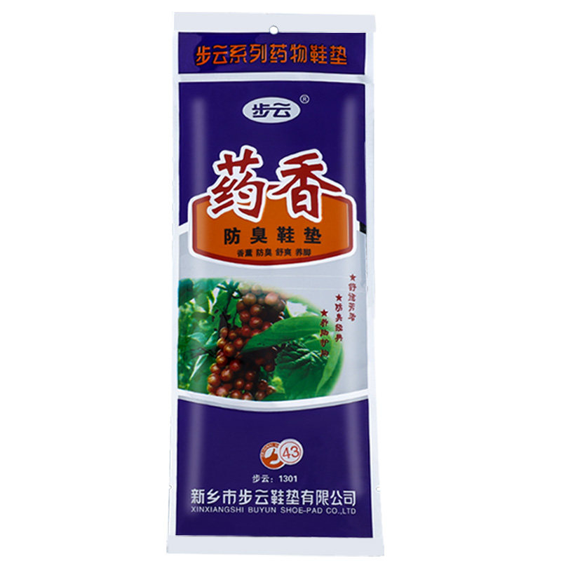 步云药香防臭鞋垫男士女大码除脚臭吸汗透气夏季布皮鞋春季秋冬季