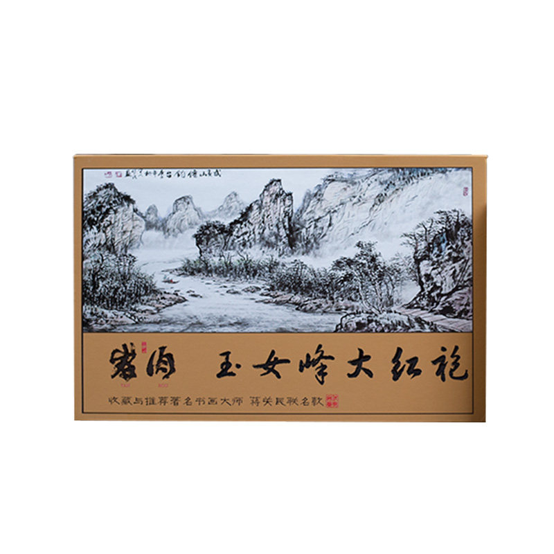 玉女峰大红袍茶叶特级高档礼盒装