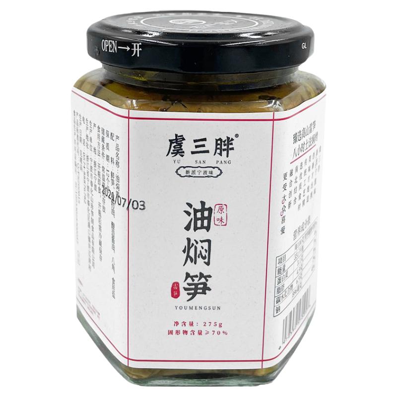 虞三胖奉化油焖笋宁波特产下饭菜