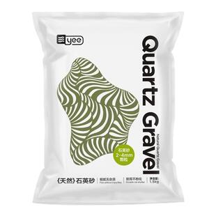 yee天然石英砂鱼缸底砂原生造景石头水晶砂南美水草缸装饰河沙