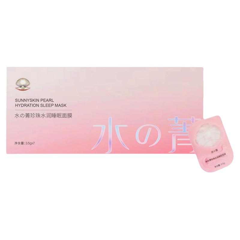 水菁贝壳面膜珍珠水润睡眠面膜涂抹式免洗收缩毛孔补水保湿面膜