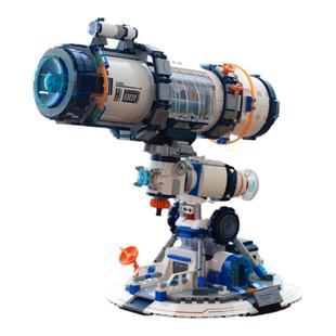 未及迁星探星计划望远镜拼装积木玩具模型科技馆系列男孩男孩礼物