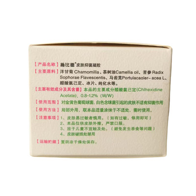 施比德宝乐肤清霜20g婴幼儿童霜