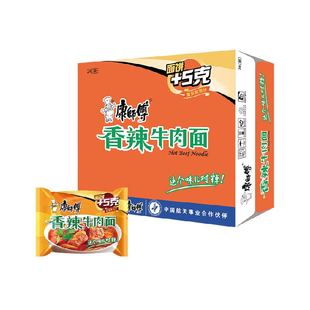 康师傅方便面经典香辣牛肉面袋装整箱装泡面速食食品