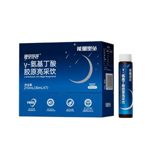 能量堡垒晚安呼呼γ-氨基丁酸胶原亮采饮