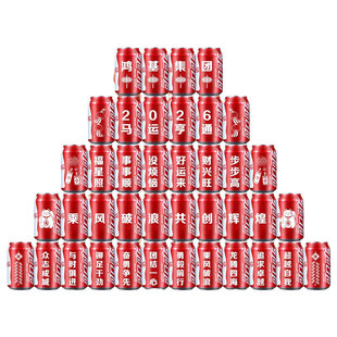 2026马年年会现场布置装饰可乐加多宝定制刻字新年氛围感拍照道具