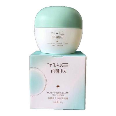 【门店直发】雨薇伊人旗舰店【净爽清颜霜】灯泡肌套装清颜水凝露