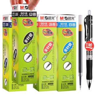 晨光按动笔芯G-5按动中性笔笔芯0.5mm黑色全针管红色蓝黑墨蓝水笔芯g5子弹头k35笔替芯学生用按压式中性笔芯