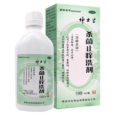 坤士兰杀菌止痒洗剂180ml/瓶清热止痒滴虫性霉菌性阴道炎外阴瘙痒