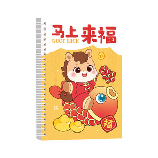 2026年记事本小随身a7线圈本高颜值口袋本笔记本子计划本马年元旦节儿童新年礼物创意小礼品活动赠品学生奖品