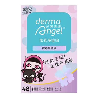 护妍天使炫彩痘痘贴祛痘贴星星痘痘贴爱心卡通净痘贴48贴starface