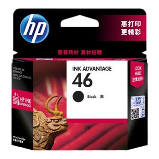 原装惠普HP46墨盒 HP2520hc 2020hc 2529 4729 2029打印机黑彩色