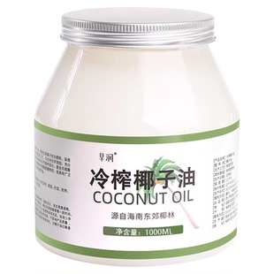 早润海南天然冷榨椰子油纯食用级护发椰护肤烘焙初榨冷压生酮家用