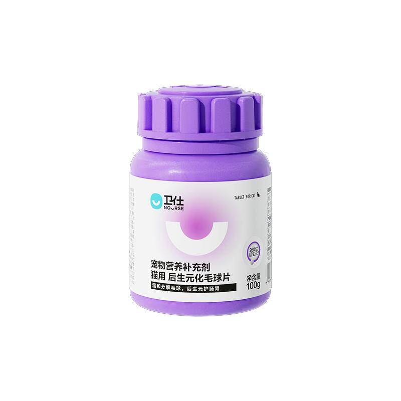 卫仕猫咪化毛球片卫士猫咪化毛膏猫草片养肠胃后生元