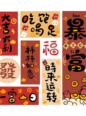 柿柿如意数字油画diy填色丙烯画财神文字手工挂画油彩画卡通装饰