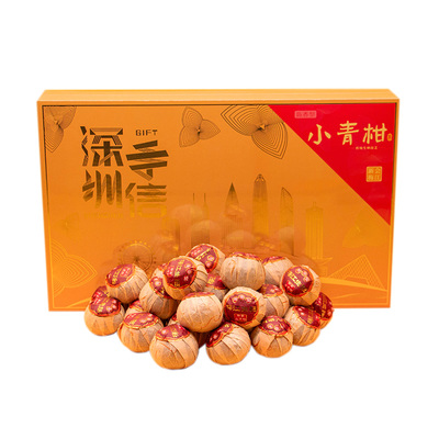 深圳手信小青柑普洱茶